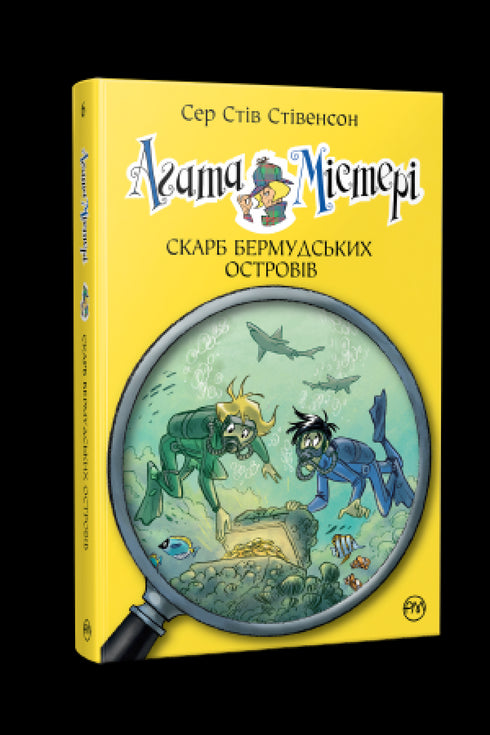 Agata Mistero. Libro 6. Tesoro delle Isole Bermuda